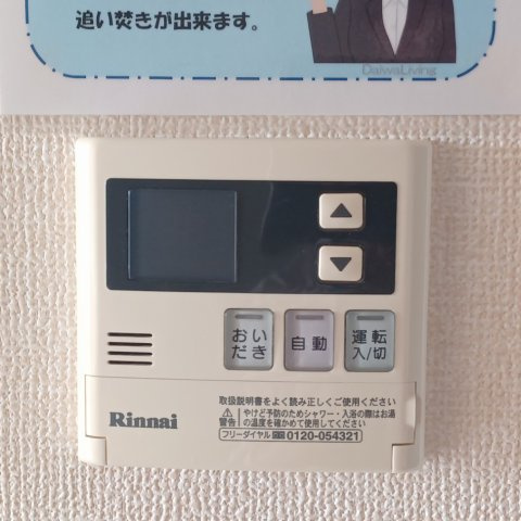 【設備】 | メゾン グリーンヒル