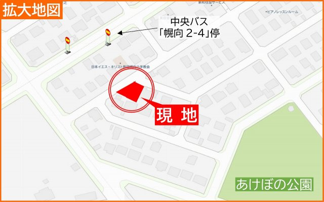 岩見沢市幌向南3-4の地図|近くに公園もあり。子育てにもｇｏｏｄ♪