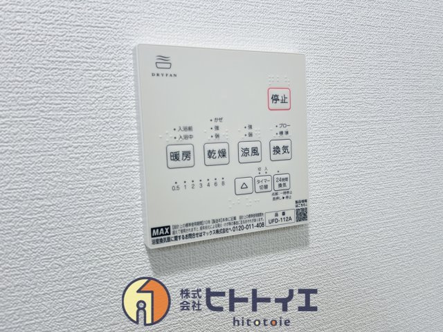 RENATUS CALERO(リナトゥス カレロ)の設備|暖房と乾燥もあり洗濯物が干せます。