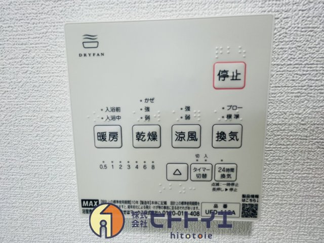 RENATUS CALERO(リナトゥス カレロ)の設備|浴室暖房と乾燥もあり洗濯物が干せます。
