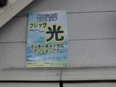 【その他】 | シャン琵琶湖
