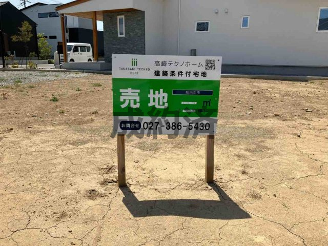 前橋市江木町住宅用売地の外観