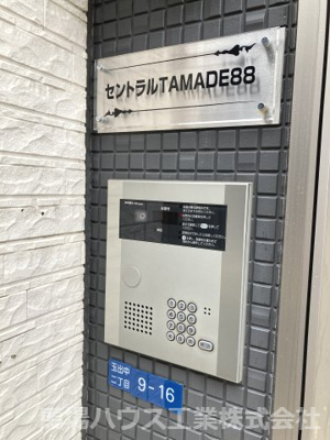 【エントランス】 | セントラルＴＡＭＡＤＥ88