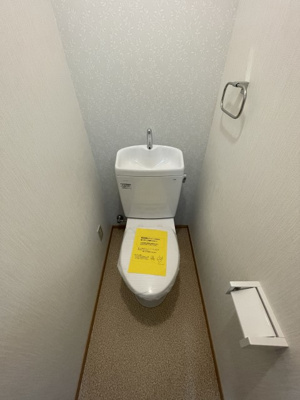 【トイレ】 | 三和マンション