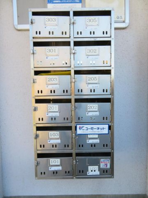 【その他共用部分】 | ユーミーマンションアルファ | 集合ポスト