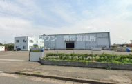 北九州市若松区響町1丁目倉庫の画像