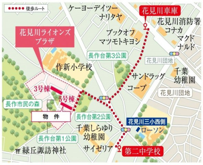 【地図】 | 花見川ライオンズプラザ