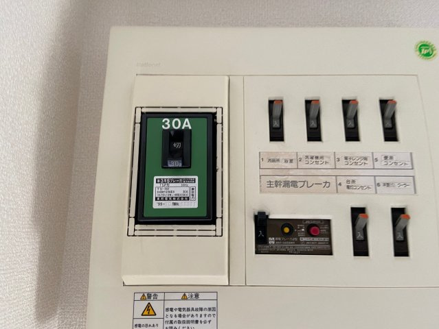 【設備】 | ルーチェスタジョーネ | ブレーカー