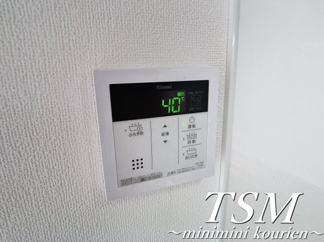 クリエオーレ萱島東の設備|給湯器リモコン