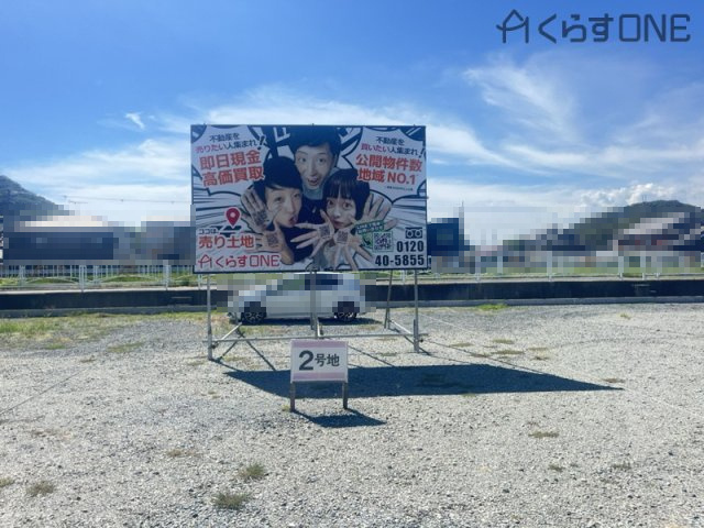 【外観】 | 揖保郡太子町太田／３区画 | 2号地