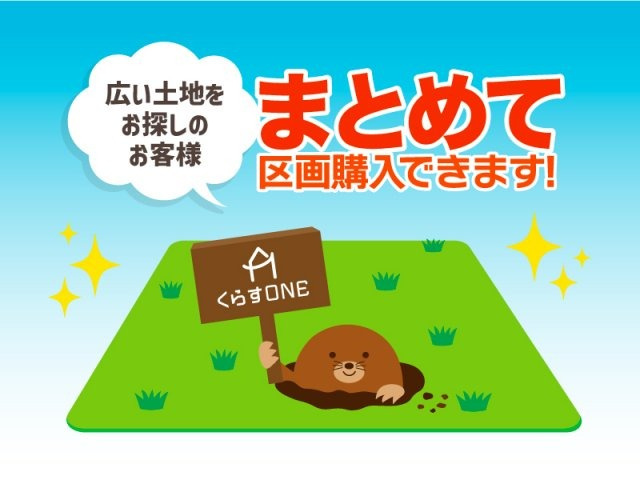 【その他】 | 揖保郡太子町太田／３区画 | お気軽にお問合せください♪