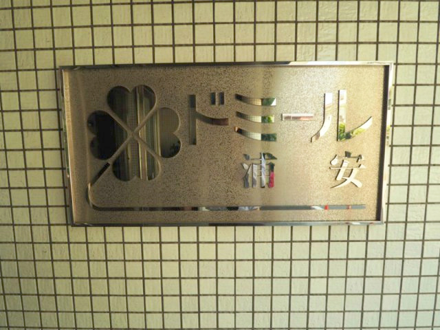 の-の画像