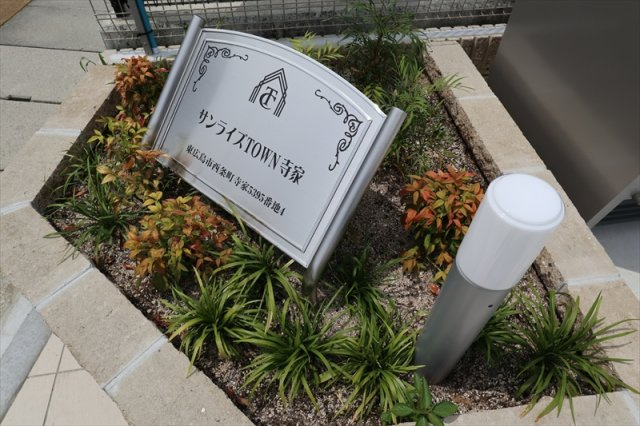 サンライズTOWN寺家のエントランス