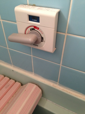 【浴室】 | 青山文化