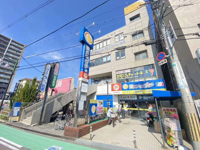 【周辺】 | サニーハウス法善寺 | 薬ヒグチ柏原駅前店(ドラッグストア)まで492m
