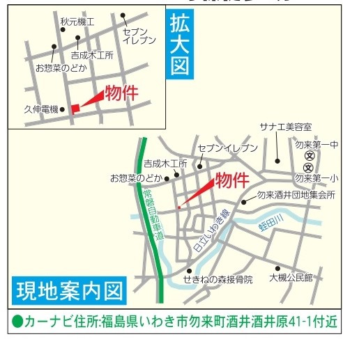 勿来町酒井第1の地図|ご参照ください