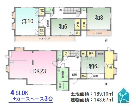 【間取り】 | ４SLDKの広々した中古戸建です！57坪の敷地面積を誇る優雅な邸宅。
カースペース3台、豊富な収納と、二世帯の利用の可能な大型間取りプラン！