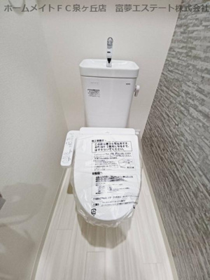 【トイレ】 | フジパレス フォーゲルⅤ番館