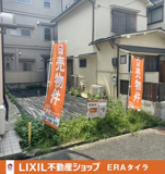 八尾市刑部1丁目　建築条件なし土地の画像