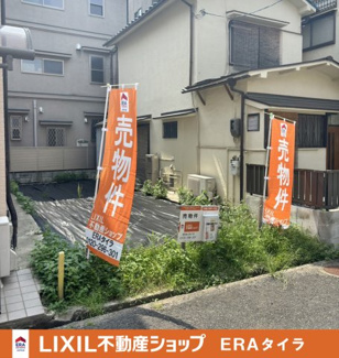 【外観】 | 八尾市刑部1丁目　建築条件なし土地