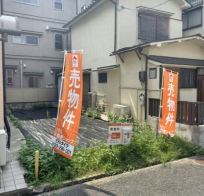 【外観】 | 八尾市刑部1丁目　建築条件なし土地
