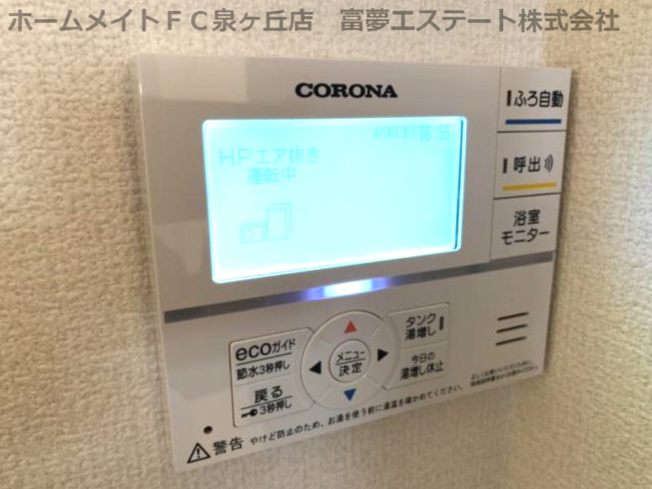 【設備】 | アンソレイエA棟