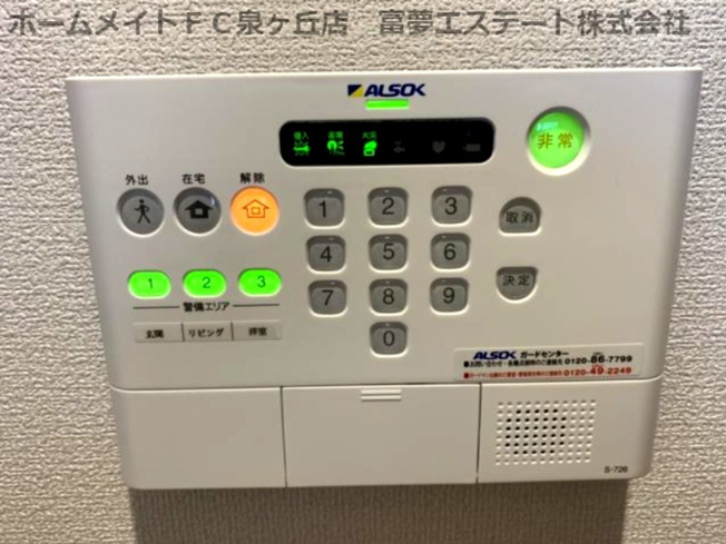 【セキュリティ】 | アンソレイエA棟
