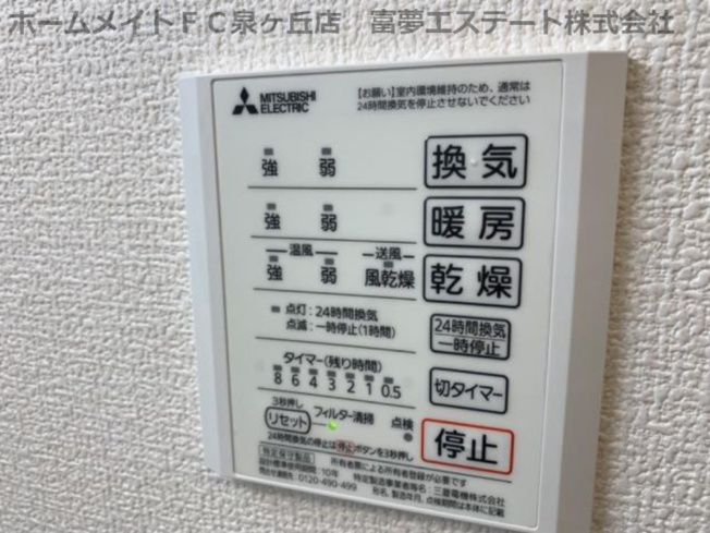 【設備】 | アンソレイエA棟