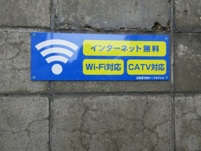 【設備】 | セジュール石川