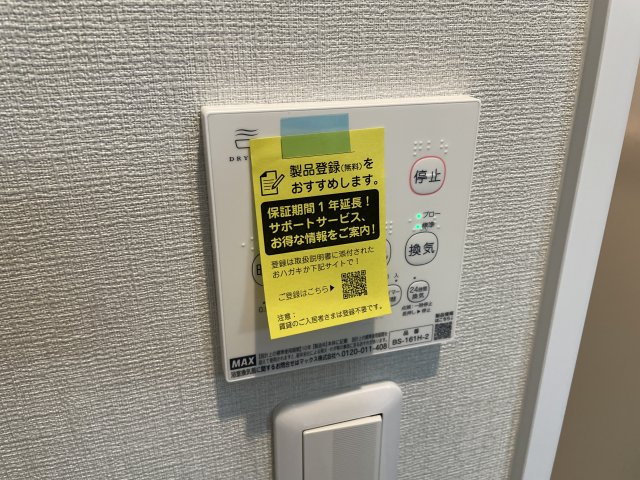 【設備】 | Mayfer