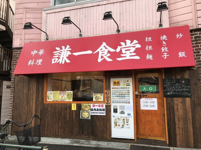 【周辺】 | ハイムすみれ | 飲食店 謙一食堂 212m