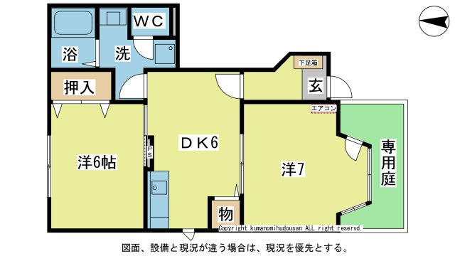 【間取り】 | ヴェルデ三隈　Ⅰ | ☆図面・設備・方位等、現況が違う場合は、現況を優先とします。☆