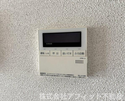 【その他】 | エトワール湯野 | 追い焚き給湯器パネル