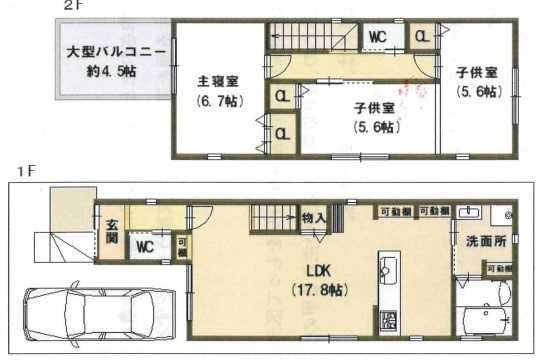 小畑町2丁目　新築戸建