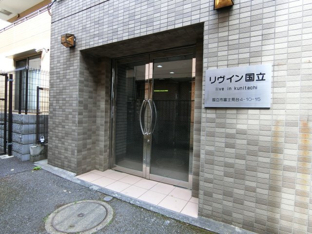 【エントランス】 | リヴイン国立