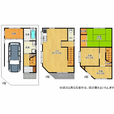 【間取り】 | 淀川区田川北1丁目【中古戸建て】