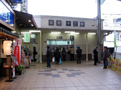 【周辺】 | 淀川区田川北1丁目【中古戸建て】 | 阪急電鉄神戸線　十三駅