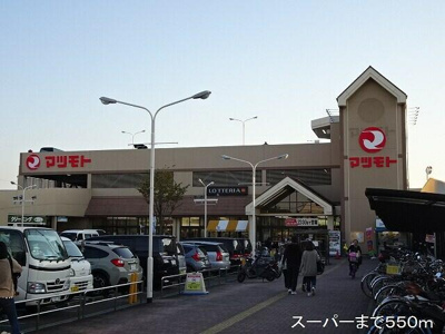 【設備】 | メゾン皐月 | マツモトまで550m
