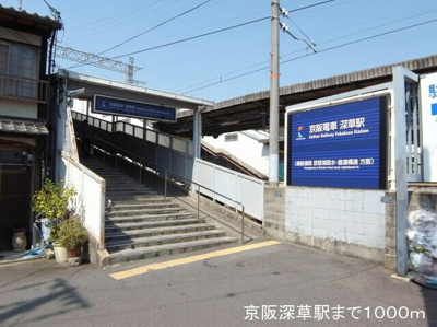 【庭】 | メゾン皐月 | 京阪深草駅まで1