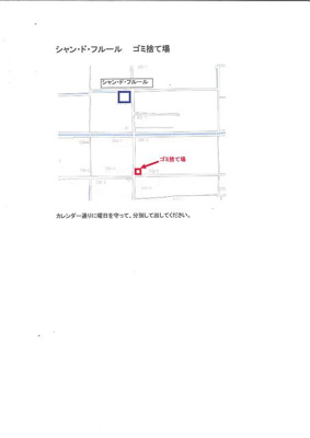 【その他】 | シャン・ド・フルール