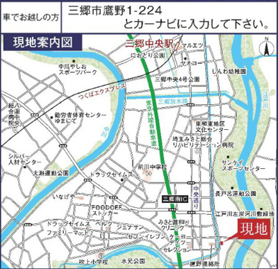 【地図】 | 三郷市鷹野 4号棟 3080