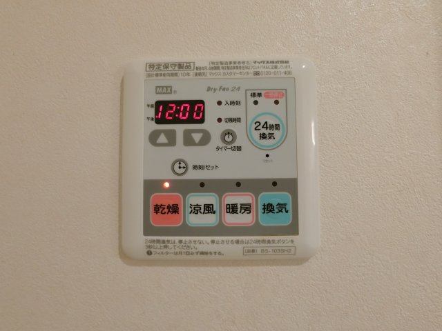 プレゼンスの設備