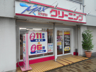 クリーニング