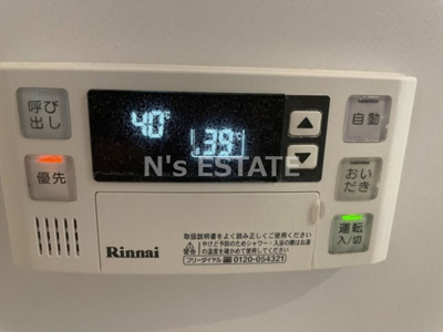 【設備】 | ハイフィールド