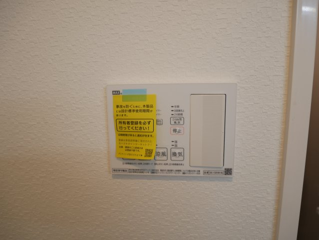 【設備】 | エムズコートⅢ