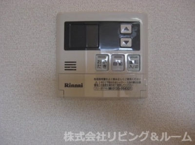 【その他】 | ふらわ～ガーデン・波崎Ｂ | 給湯器リモコン