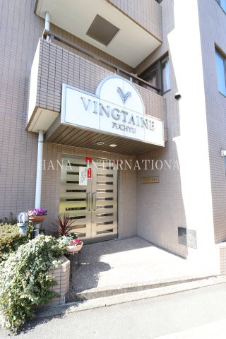 ヴァンテーヌ府中のエントランス