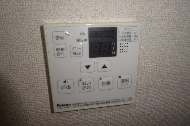 アンジュラピスの設備|給湯リモコン