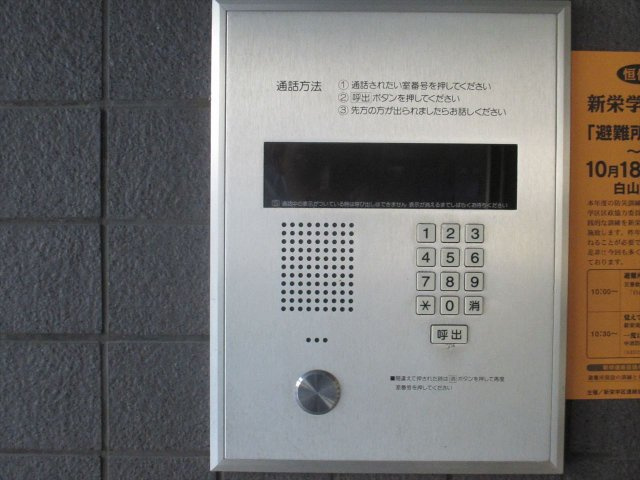 パレ千郷｜名古屋市の賃貸ならMy賃貸のセキュリティ|パレ千郷