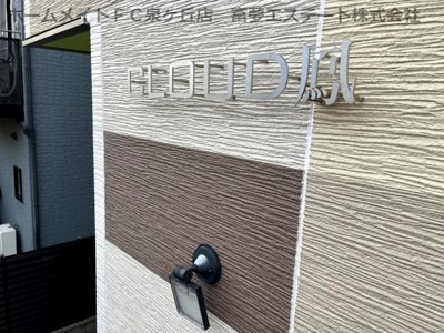 【エントランス】 | CLOUD鳳(クラウドオオトリ)